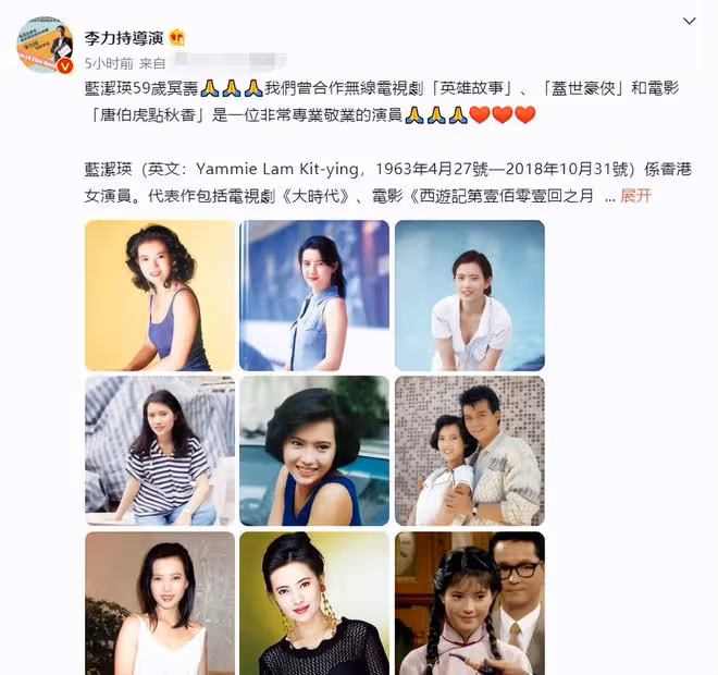 藍潔瑛59歲冥壽!知名導演悼念,分享其生前大量靚照,曾合作3次