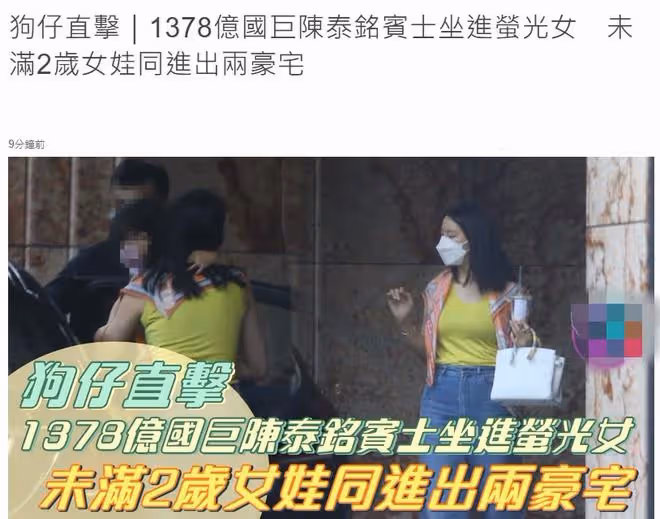 關之琳前夫新戀情曝光!小30歲女友身材出眾,疑似已生育1歲女兒