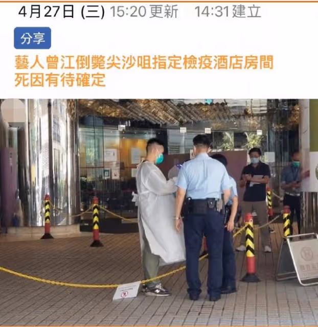 黃藥師曾江在檢疫酒店去世!享年86歲,生前精神好最後動態引唏噓
