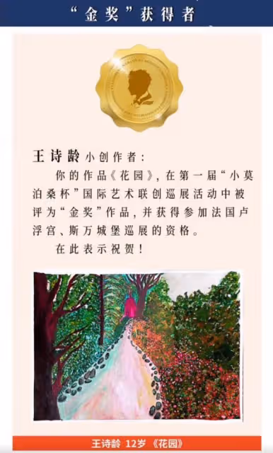 李湘點贊王岳倫動態後,14歲王詩齡曬油畫祈福,一家三口被困上海