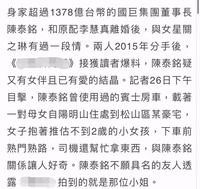 關之琳65歲富豪前任疑隱婚!女方年輕靚麗提30萬包,已有一歲女寶