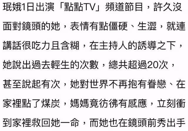 命運多舛!權珉娥自曝:童年被父親家暴,14歲遭侵犯,曾輕生多次