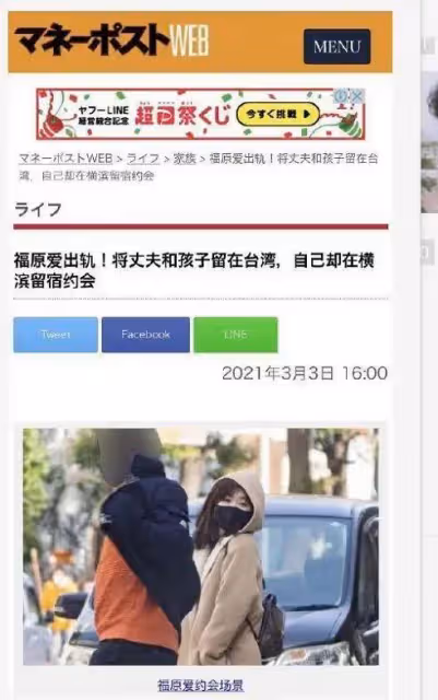 福原愛被曝即將再婚，出軌傳聞被坐實？