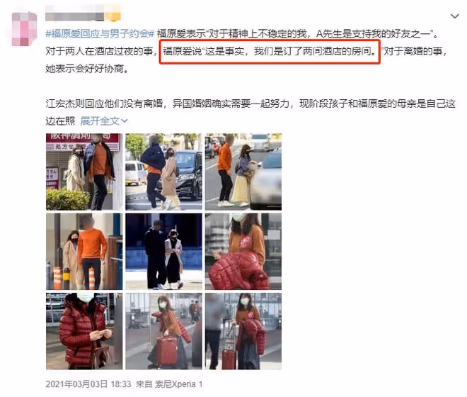 福原愛被曝即將再婚，出軌傳聞被坐實？
