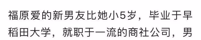 福原愛被曝即將再婚，出軌傳聞被坐實？