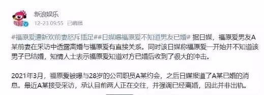 福原愛被曝即將再婚，出軌傳聞被坐實？