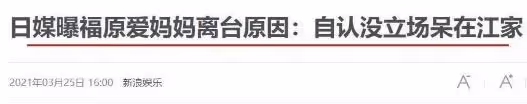 福原愛被曝即將再婚，出軌傳聞被坐實？