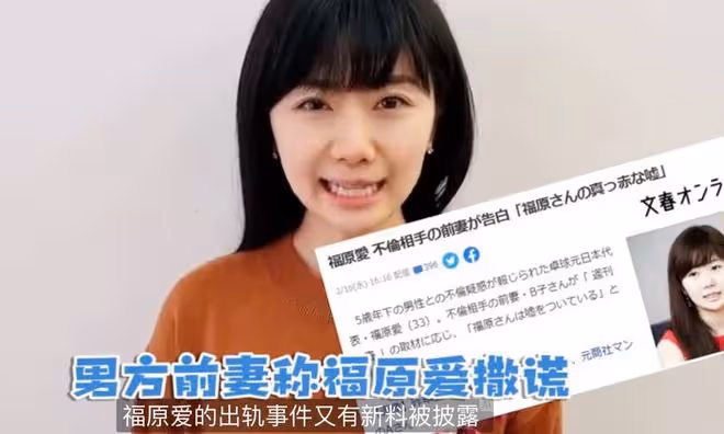 福原愛被曝即將再婚，出軌傳聞被坐實？