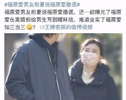 福原愛被曝即將再婚，出軌傳聞被坐實？