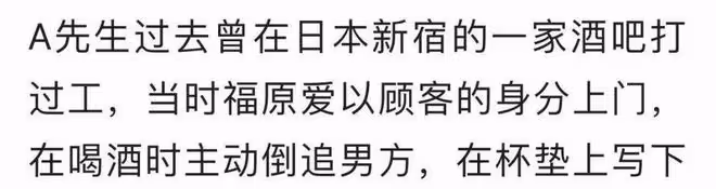 福原愛被曝即將再婚，出軌傳聞被坐實？