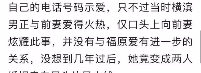 福原愛被曝即將再婚，出軌傳聞被坐實？
