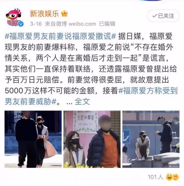 福原愛被曝即將再婚，出軌傳聞被坐實？
