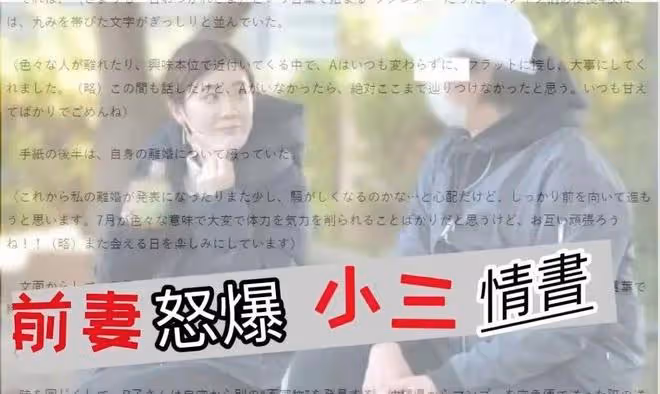 福原愛被曝即將再婚，出軌傳聞被坐實？