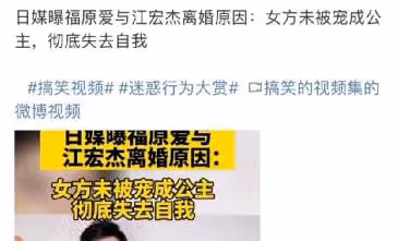 福原愛被曝即將再婚，出軌傳聞被坐實？