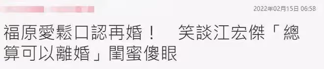 福原愛被曝即將再婚，出軌傳聞被坐實？