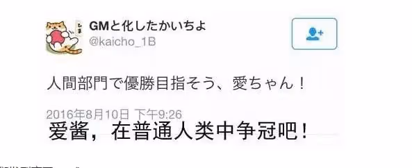 福原愛被曝即將再婚，出軌傳聞被坐實？