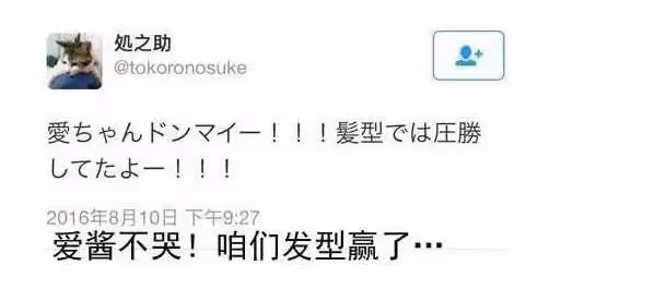 福原愛被曝即將再婚，出軌傳聞被坐實？