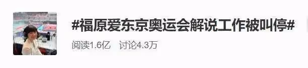 福原愛被曝即將再婚，出軌傳聞被坐實？
