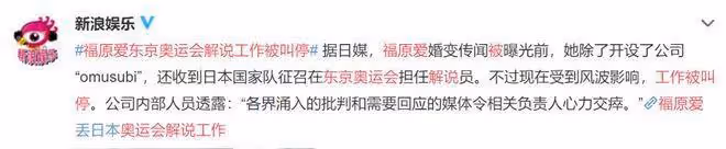 福原愛被曝即將再婚，出軌傳聞被坐實？