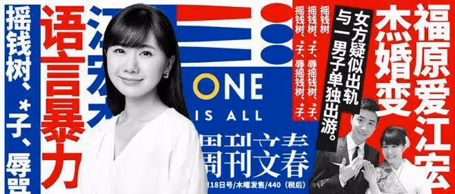 福原愛被曝即將再婚，出軌傳聞被坐實？