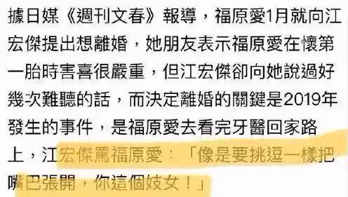 福原愛被曝即將再婚，出軌傳聞被坐實？