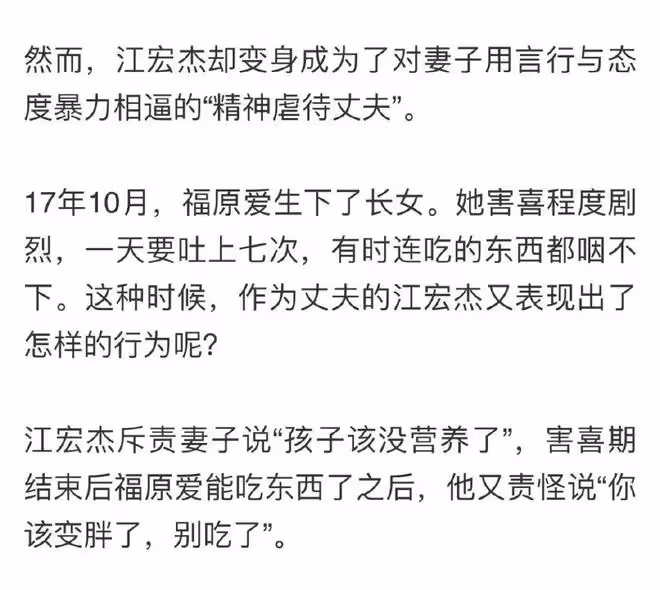 福原愛被曝即將再婚，出軌傳聞被坐實？