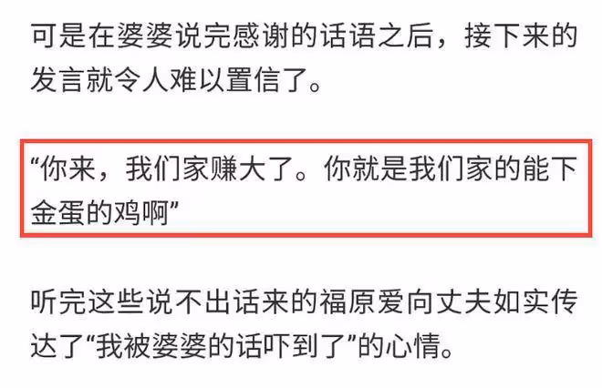 福原愛被曝即將再婚，出軌傳聞被坐實？
