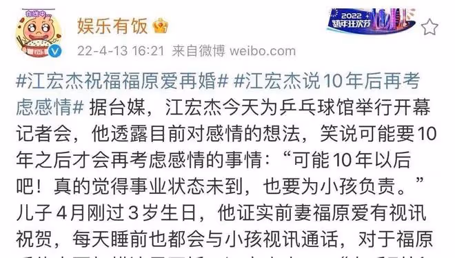 福原愛被曝即將再婚，出軌傳聞被坐實？