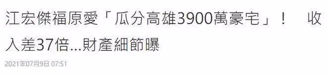 福原愛被曝即將再婚，出軌傳聞被坐實？