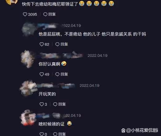 屁桃琪琪攤上事兒了？網紅痞幼愛上「乾兒子」，網友：裝模作樣