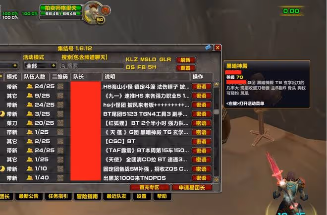魔獸TBC：70級已進入尾聲，集合石野團魚龍混雜，這3種金團不要去