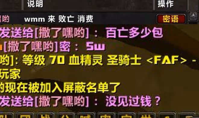 魔獸TBC：70級已進入尾聲，集合石野團魚龍混雜，這3種金團不要去