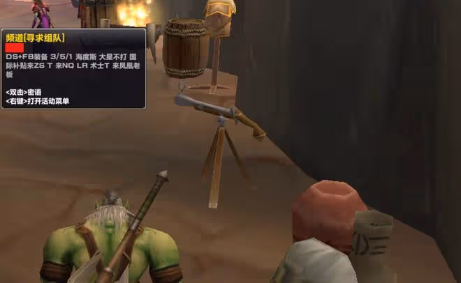 魔獸TBC：70級已進入尾聲，集合石野團魚龍混雜，這3種金團不要去