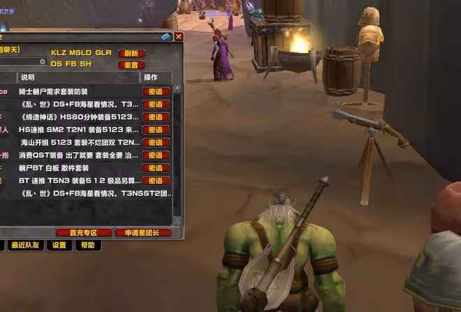 魔獸TBC：70級已進入尾聲，集合石野團魚龍混雜，這3種金團不要去