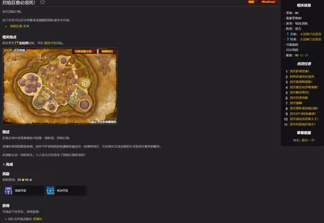 魔獸世界WLK懷舊服地下城與團隊紋章系統介紹,換套裝做橙斧全靠它