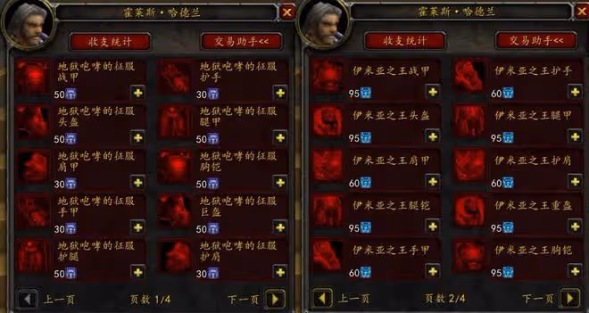 魔獸世界WLK懷舊服地下城與團隊紋章系統介紹,換套裝做橙斧全靠它