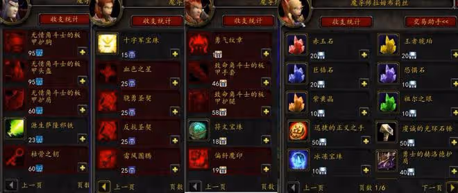 魔獸世界WLK懷舊服地下城與團隊紋章系統介紹,換套裝做橙斧全靠它