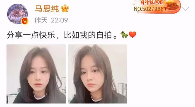馬思純曬自拍變瘦顯疲憊，刪除懷孕評論，網友：前兩天還牛高馬大