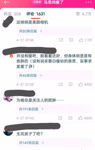 馬思純曬自拍變瘦顯疲憊，刪除懷孕評論，網友：前兩天還牛高馬大
