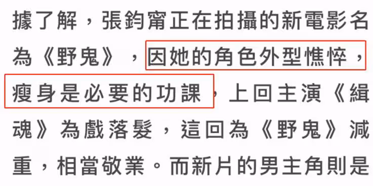 張鈞甯素顏現身被拍太嚇人，臉色蠟黃雙眼無神，大長腿撐不滿褲管，瘦成皮包骨，網：臉還沒有脖子寬