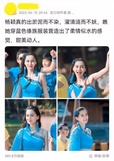 baby傣服造型曝光,5小時上百萬人瀏覽,離開黃曉明的她人氣仍飆升