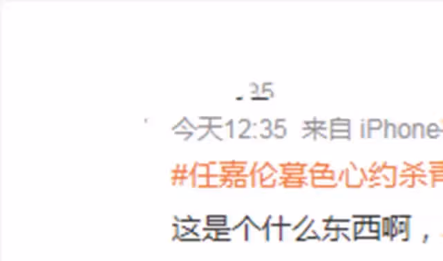 《暮色心約》殺青路透流出,任嘉倫大背頭引爭議