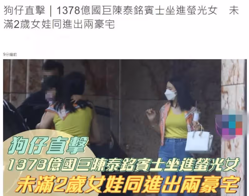 關之琳前夫新戀情曝光!小30歲女友身材出眾,媒體爆料已生育1歲女兒