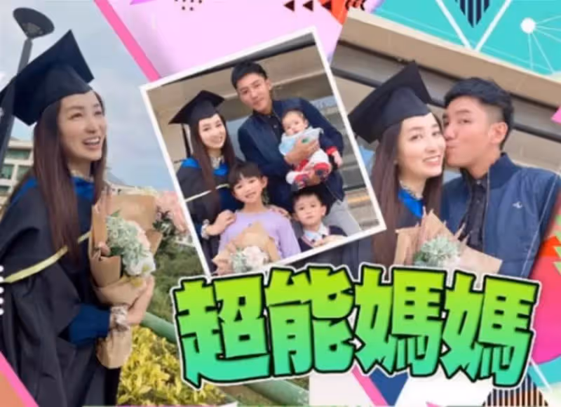 港姐碩士畢業!40歲一邊帶3個娃一邊讀書,幼子才3個月大,網友大讚:不愧是全能媽媽