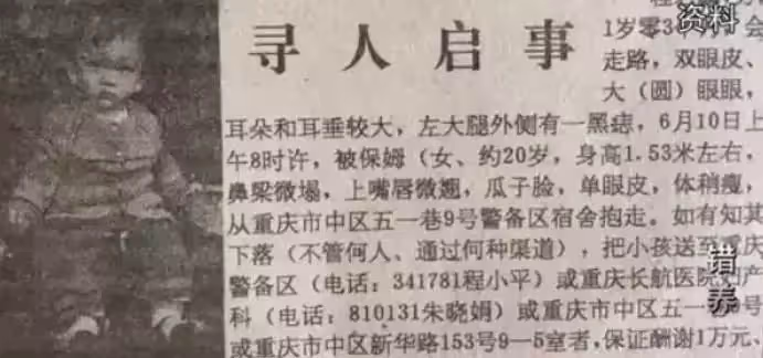 1992年保姆私自帶走僱主兒子,26年後「養廢」想歸還,親母回懟想甩包袱