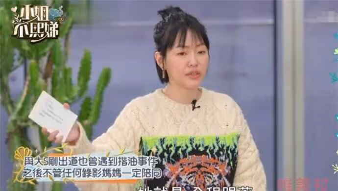 小S新綜藝自曝錄節目被揩油事件 網友猜測是哪位主持人大哥