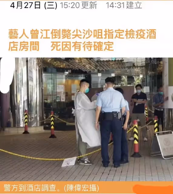 曾江在檢疫酒店去世!享年86歲,警方稱案件無可疑