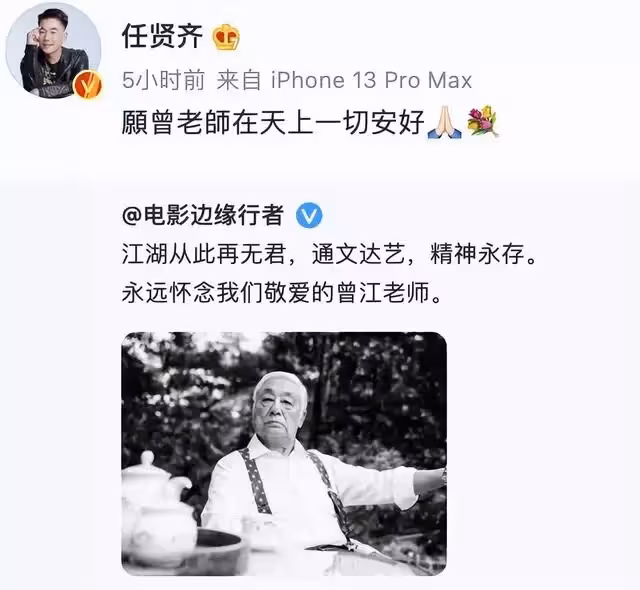 曾江在檢疫酒店去世!享年86歲,警方稱案件無可疑
