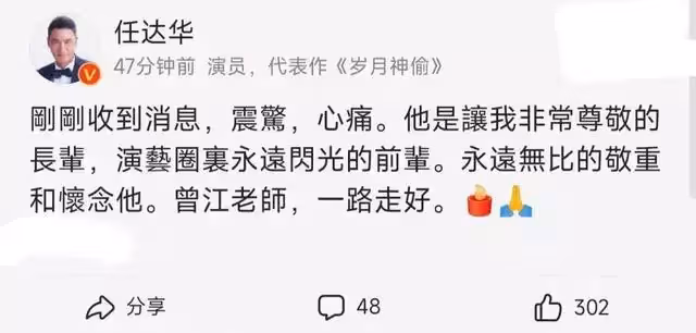11位明星悼念「黃藥師」曾江:古天樂至今難相信,葉璇喊曾江阿爸