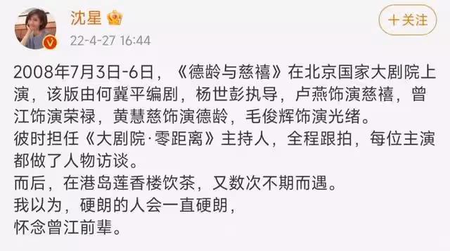 11位明星悼念「黃藥師」曾江:古天樂至今難相信,葉璇喊曾江阿爸